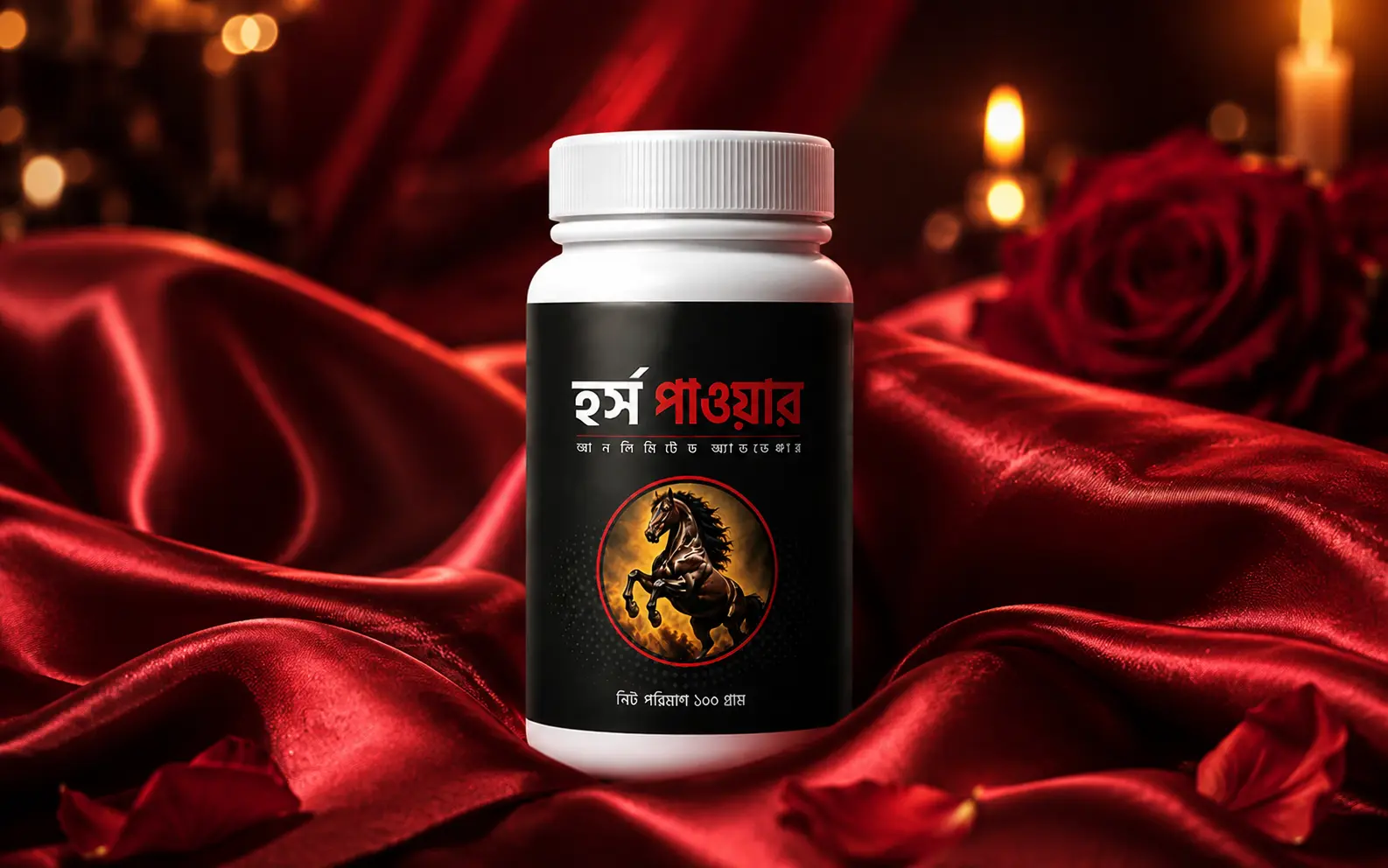 হর্স পাওয়ার ২